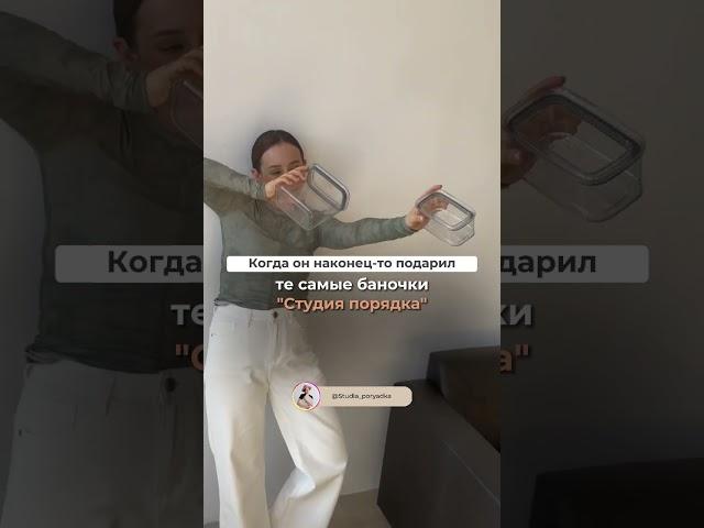 Заказать на Ozon: искать по названию бренда "Студия порядка" #лайфхак #минимализм #кухня #подарок