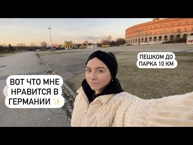 VLOG №3: Вот что мне нравится…