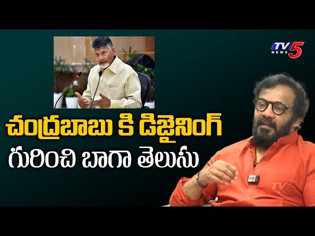 TTD Board Member Anand Sai About CM Chandrababu | TV5 Entertainment