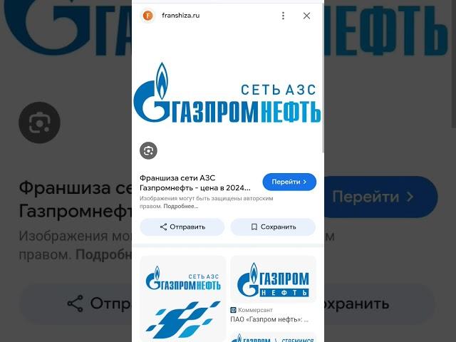 Сеть АЗС Газпромнефть