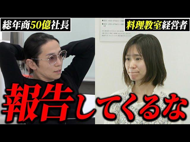 「指示された通りに送っただけ」女性経営者の発言に、総年商50億円社長が激怒