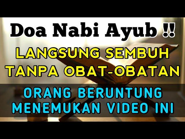 Doa Nabi Ayub AS‼️Dengarkan 5 Menit Saja, InsyaAllah Setelah Mendengarkan Ayat ini Hidup Tentram