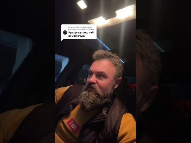 Роман Гороховатський, обучение вождению без взяток, адрес Усенка 8.