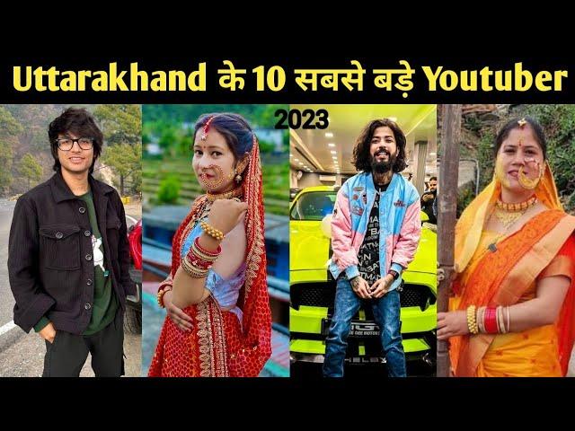 || Top 10 Biggest YouTubers in Uttarakhand 2023 || उत्तराखंड के 10 सबसे बड़े यूट्यूबर ||