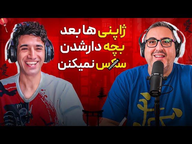 ( EP0289 ) @omidinjapan  / فرهنگ های عجیب ژاپن