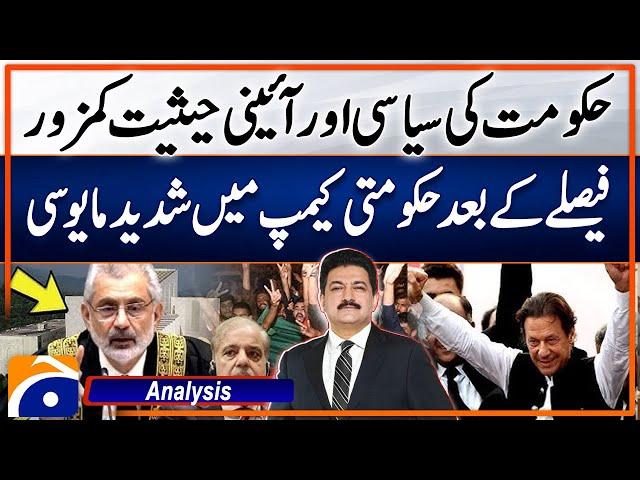 Hamid Mir Analysis on SC verdict on SIC reserved seats case | Breaking News