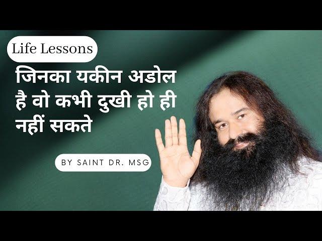 Life Lessons By Saint Dr. Gurmeet Ram Rahim Singh Ji Insan (Episode - H 108)