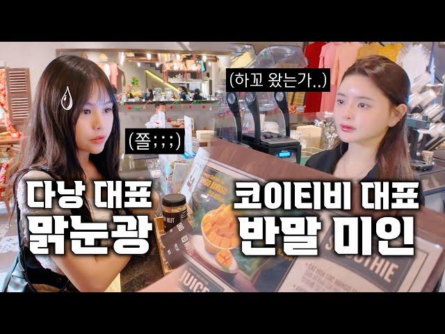 125만 채널 코이티비의 MZ카페에서 잔뜩 쫀채로 솔직 맛평가하는 베트남 아내;;; [#2-58]