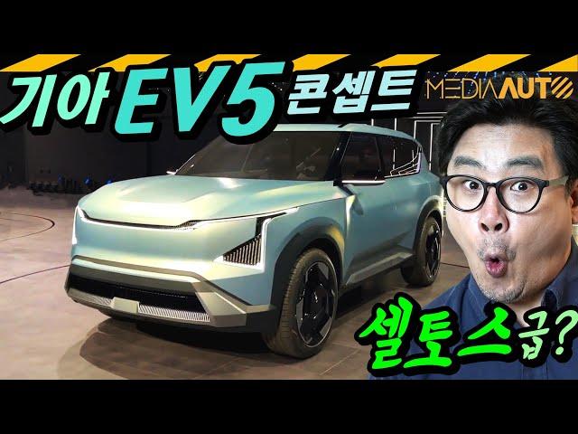 EV5 콘셉트 공개... 기아 디자인 '볼매' // 중국, 전기차, 디자인, 오퍼짓유나이티드