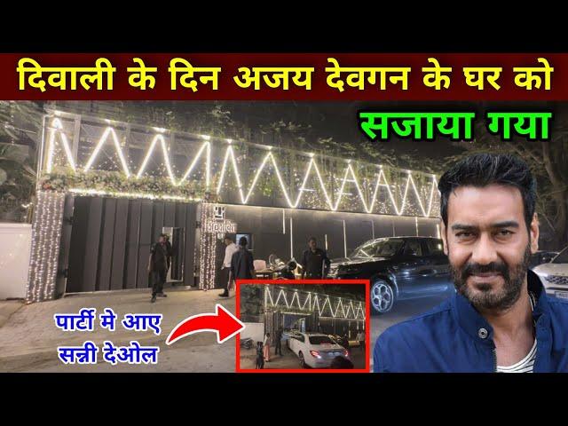 Ajay Devgan House Dilwai Decoration 2023 | ajay devgan house mumbai | ajay devgan home in mumbai |