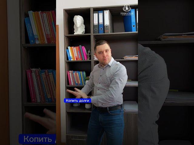 Когда открыл ИП в кризис #банкротство #юрист #ИПбанкрот #списатьдолги #помощь юриста