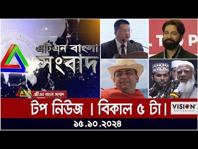 Top News | 5 pm