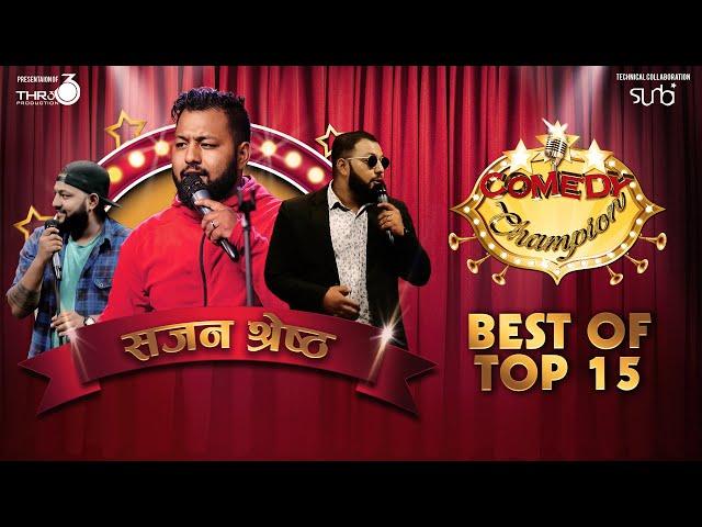 Best of Sajan Shrestha - Comedy Champion