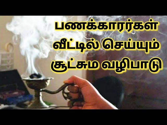 பணம் கொட்ட சூட்சும வழிபாடு@anandhaanmegam8373