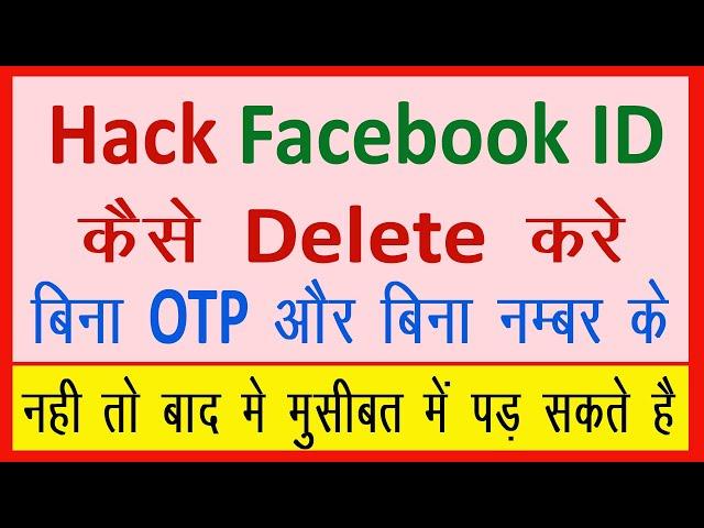 Hack fb account delete kaise kare || How to delete hack facebook account permanently || Cool Soch