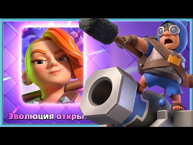  NEW SEASON 55! VALKYRIE EVOLUTION AND NEW TOWER TROOP CANNONEER / Clash Royale