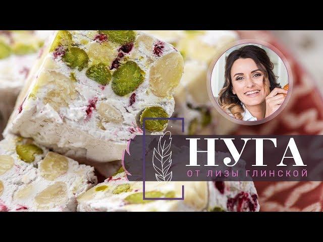 Nougat Recipe by Liza Glinskaya