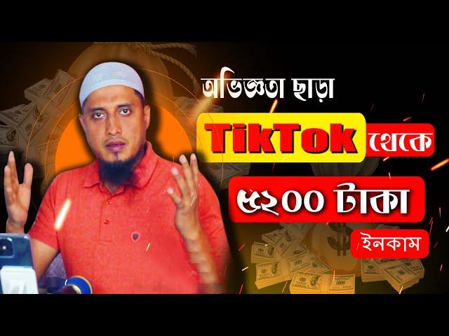 মোবাইল দিয়ে টাকা ইনকাম 2024 | Online income 2024 | Easy Way To Earn $10 Day