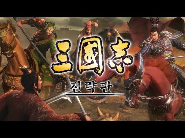 [삼국지전략판] 7/23 용호 30 4주차 1시즌 마무리 단계