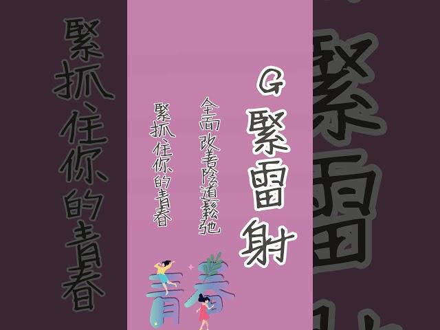 杏妍診所｜行銷影片｜安心醫美