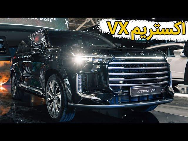 معرفی اکستریم VX در نمایشگاه خودرو اصفهان