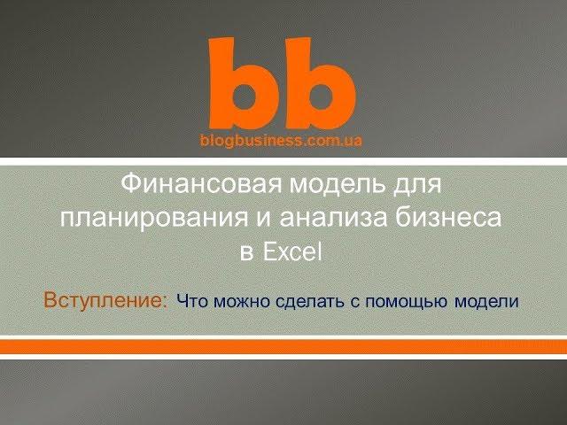 Пример бизнес-плана с расчетами