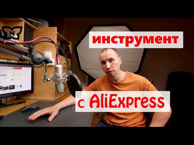 Инструмент для работы с кожей с Алиэкспресс