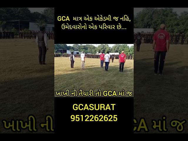 GCA - THE KHAKI FACTORY #psi #lrd #gca #gcasurat #khakhi #constable #gujarat