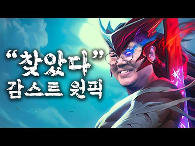 [롤] 감스트 요네 미친실력 "롤드컵 보는 줄 알았네"  LOL