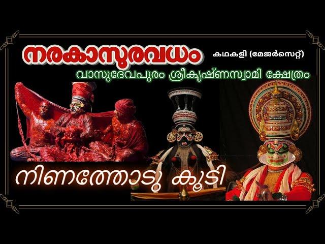 Narakasuravadham Kathakali I Vasudevapuram Ulsavam 2024