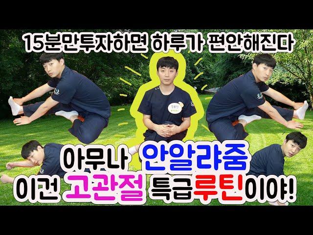 You can Fix Uneven Hips | Hip flexibility exercises | Hip mobility routine