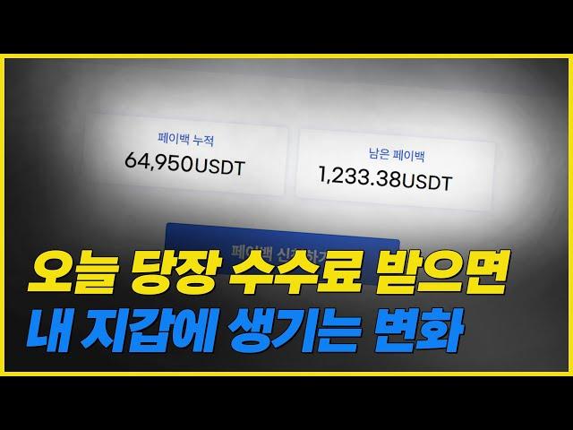 셀퍼럴 최대로 땡기면 생기는 일ㅣ셀퍼럴 = 테더맥스 