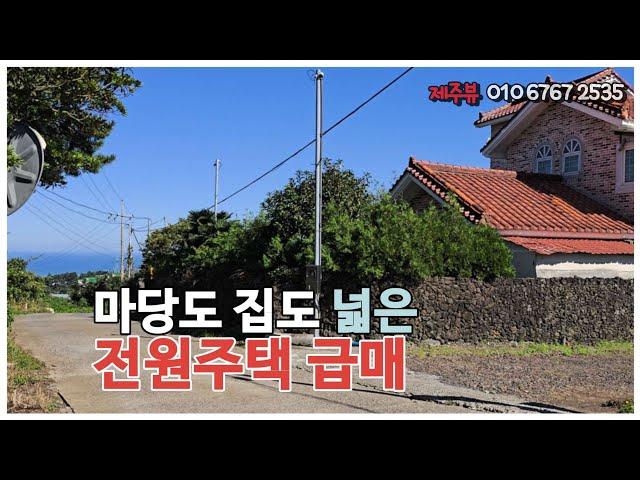 제주시 애월읍 광령리 대지300여평 2층주택 급매