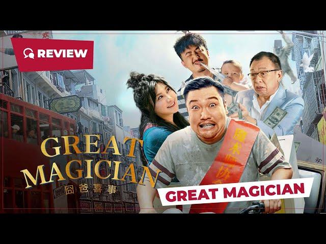 Great Magician (囧爸喜事, 2023) || Review || New Chinese Movie