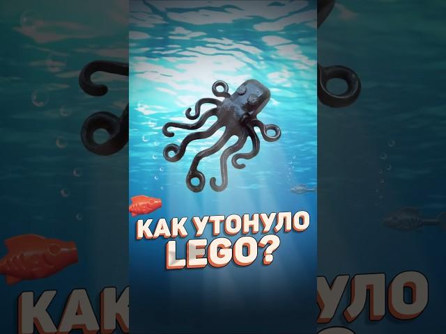 Это LEGO стало СОКРОВИЩЕМ! #рарибрик #лего #lego #treasure #spongebob #pirates #aquazone #facts