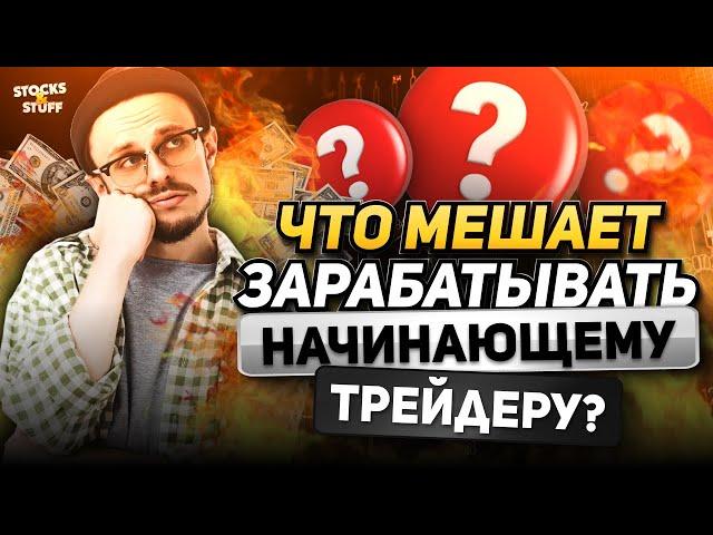 Трейдинг для новичков! ГЛАВНЫЕ Ошибки НАЧИНАЮЩИХ! Pocket option с нуля