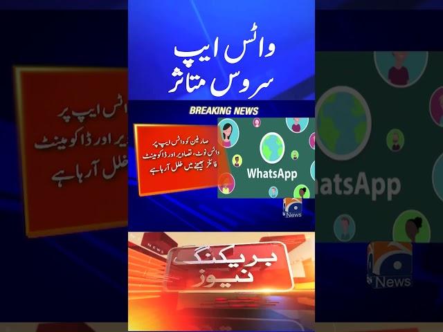 WhatsApp services  interrupted in Pakistan | Geo News