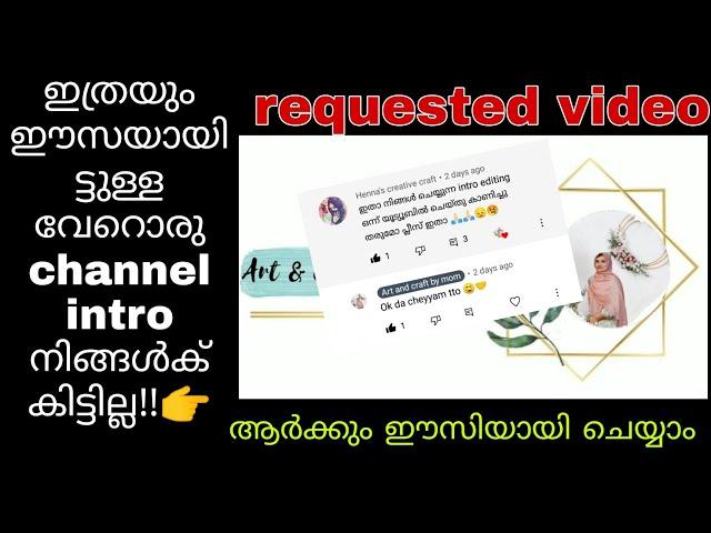 Requested video|Best Intro making app for your Youtube videos|Intro making easy malayalam|video 10