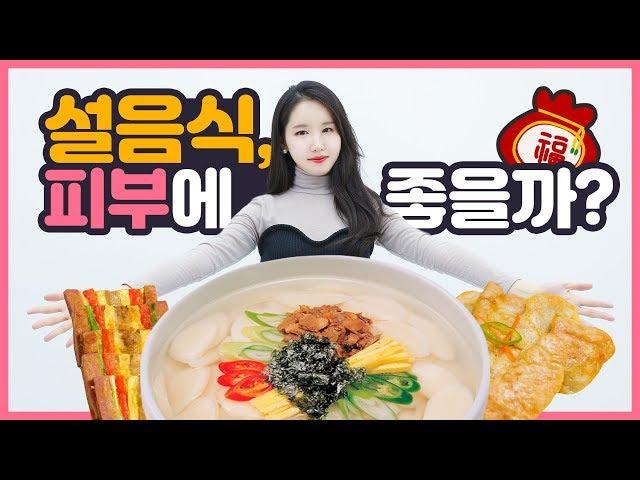 "여드름이 좋아지려면 이 음식은 먹지 마세요!" 피부과 전문의가 알려주는 피부에 좋은 음식 VS 나쁜 음식ㅣ피부좋아지는법ㅣ 닥터주디 (Dr.Judy)ㅣ피부과 전문의