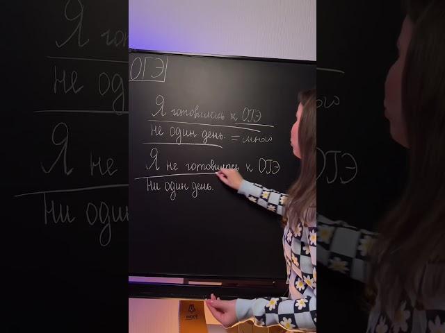 НЕ ОДИН и НИ ОДИН | Русский язык ОГЭ 2023 #огэ2023 #умскул #русскийязык