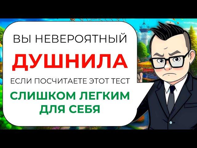 Легкий пятничный тест на эрудицию из 30 вопросов от Знайки Викториныча