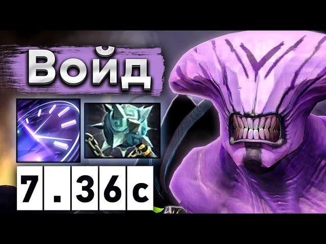 Керри Войд через таймзону. Имба или руин? - Faceless Void 7.36 DOTA 2