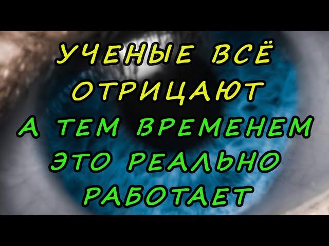 Зрение существенно улучшается сразу после просмотра данного ролика | Оптическая глазная гимнастика.