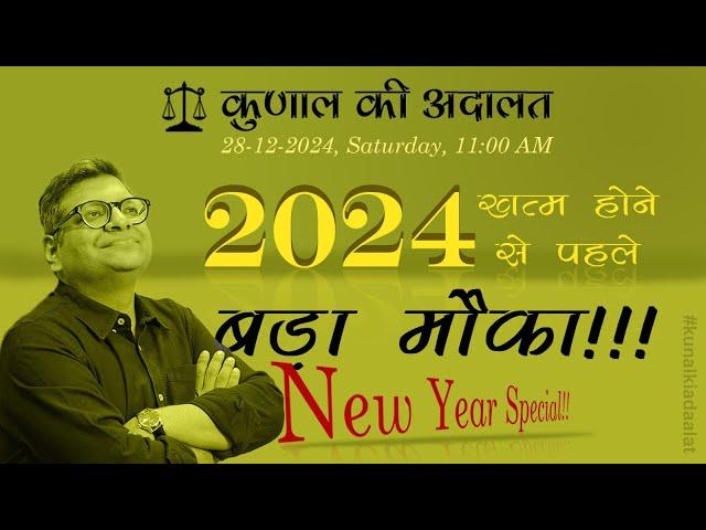 Kunal Ki Adaalat | 28-12-2024 | New Year's Special | What to do now?