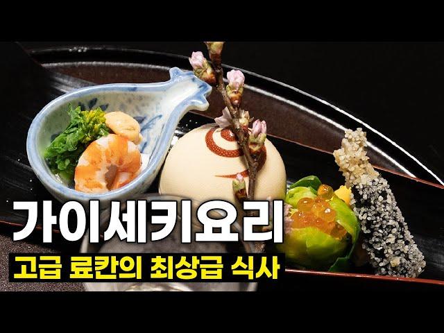 일본 고급 료칸의 정통 가이세키요리 하코네 요시마츠 료칸