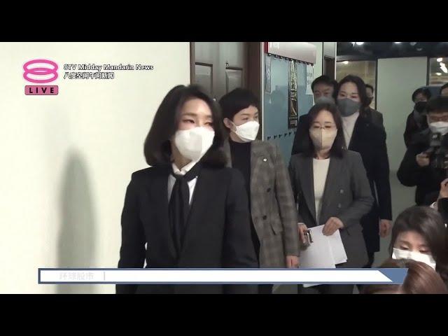 韩国第一夫人丑闻缠身 神隐数月掀起民众议论【2024.04.08 八度空间午间新闻】