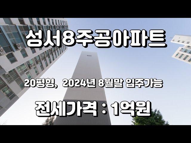 성서8주공아파트17층 대구아파트전세  대구아파트 전세 성서아파트 전세 금잔디부동산