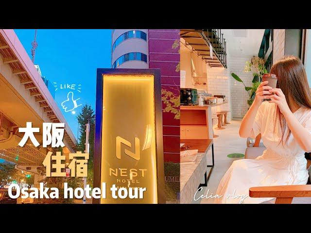 $40 & $80 Hotel Rooms in Osaka Japan｜Travel vlog