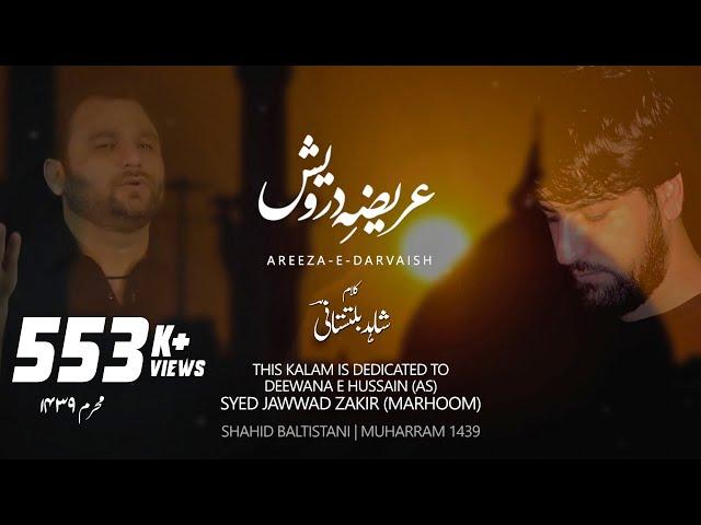 NOHA: AREEZA E DARVAISH | SHAHID BALTISTANI | NOHAY 2017 / 1439