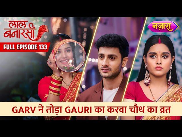 Garv Ne Toda Gauri Ka Karva Chauth Ka Vrat Anjaane Mein | FULL EPISODE- 133 |Laal Banarasi|Nazara TV